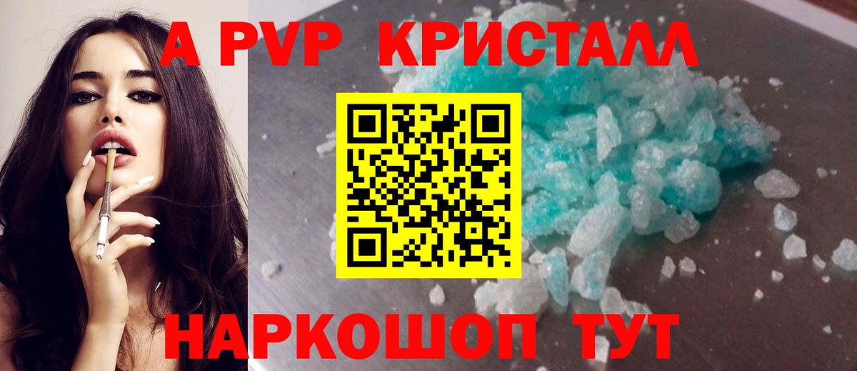 A PVP VHQ Будённовск
