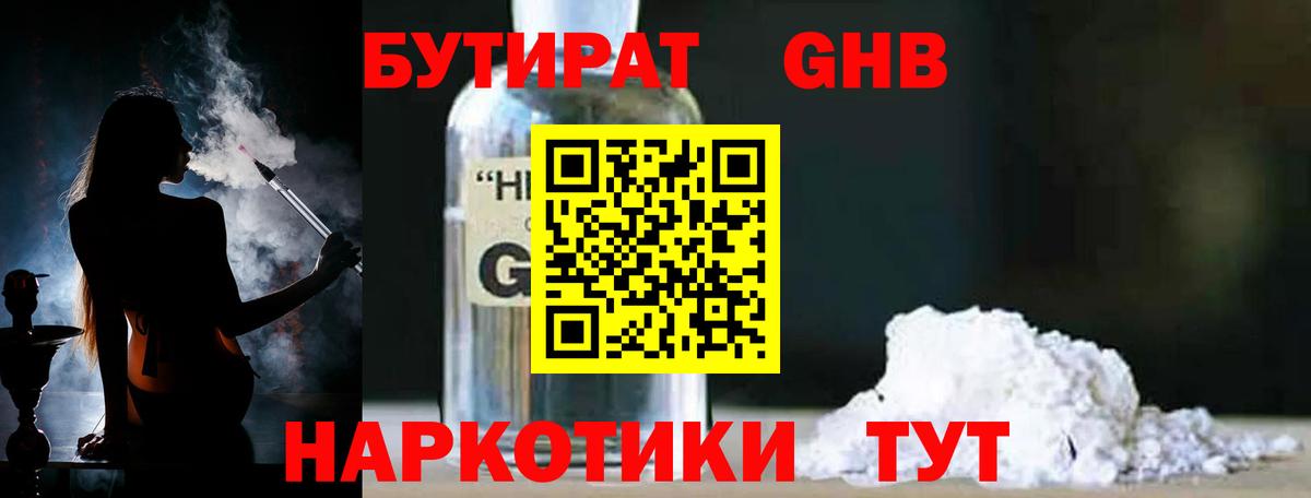 Бутират оксана  Вход с VPN  Будённовск 