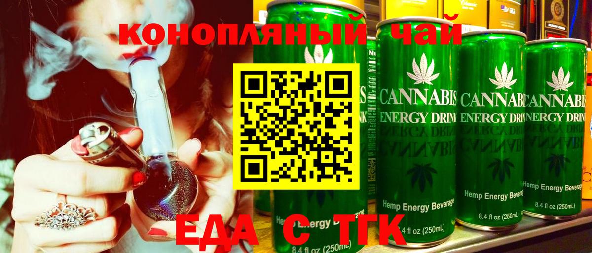 Будённовск  Печенье с ТГК марихуана  Вход с VPN 