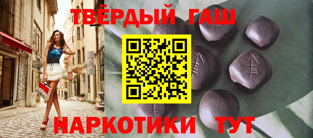 ГАШИШ  Гашиш Ice-O-Lator  Гашиш ice o lator  Вход с VPN  Будённовск 