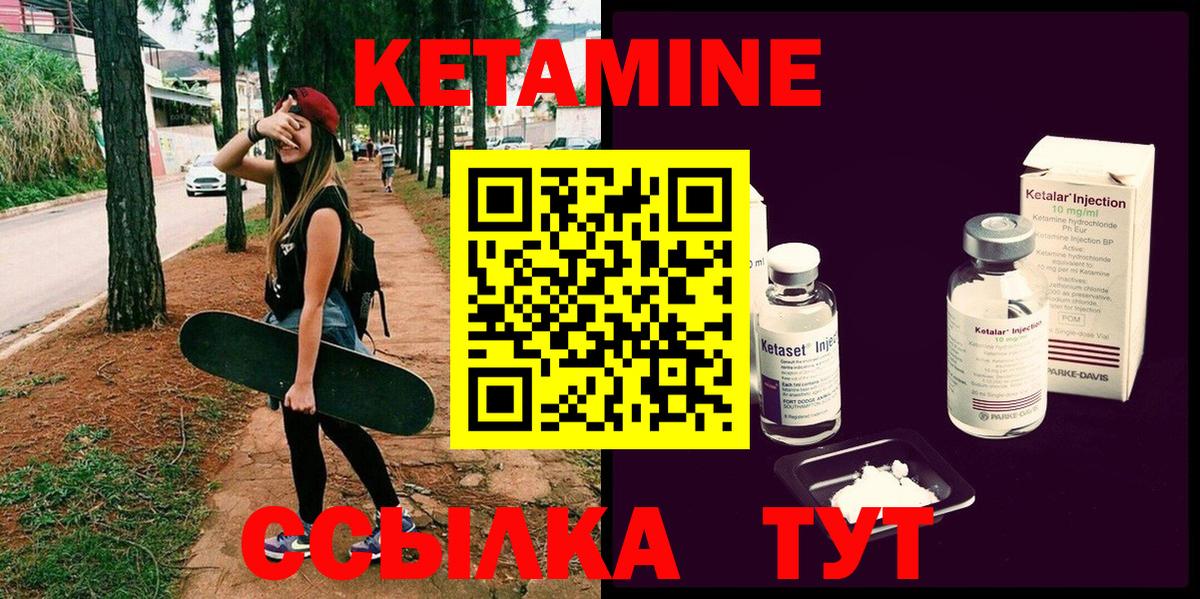 КЕТАМИН VHQ  Вход с VPN  Будённовск  Кетамин ketamine 