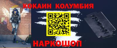 кокаин колумбия Кинель