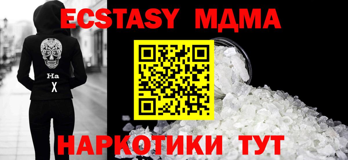 MDMA crystal  МДМА  Вход с VPN  Будённовск  MDMA кристаллы 