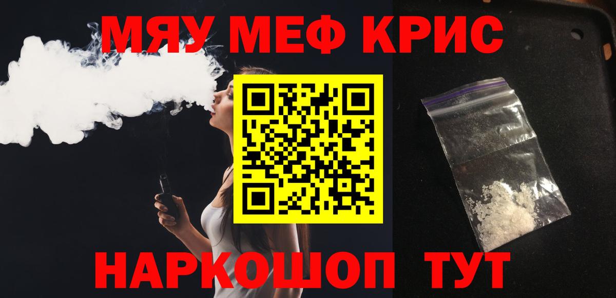 Мефедрон мука Будённовск
