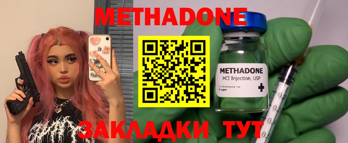 Метадон белоснежный  Вход с VPN  Будённовск 