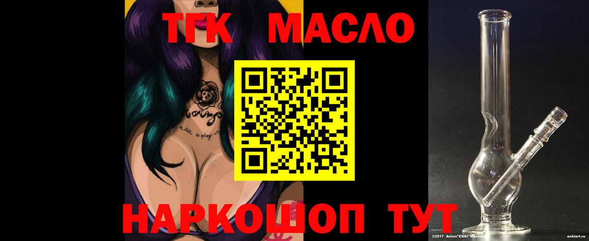 ТГК вейп Будённовск