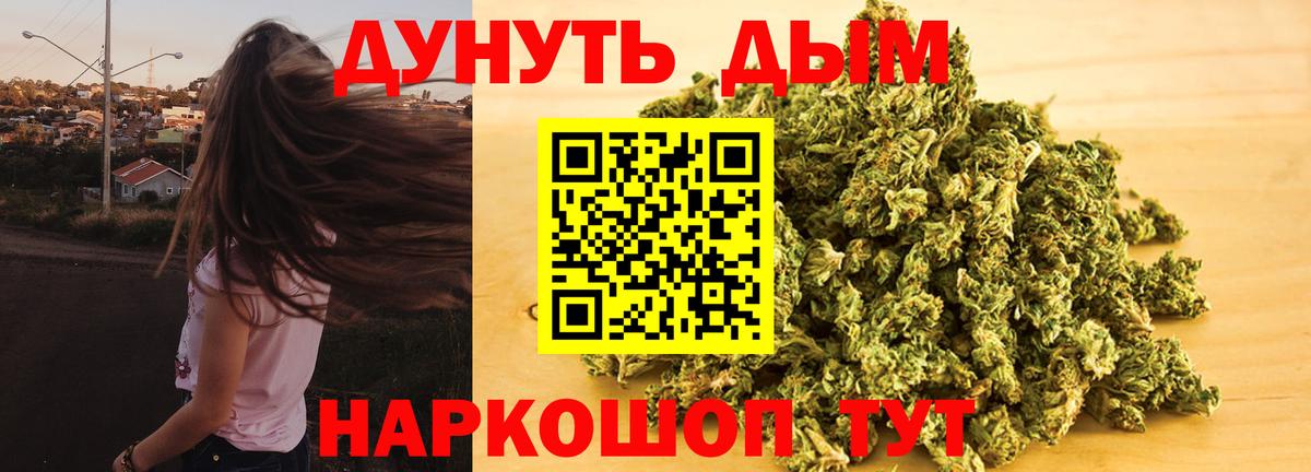 Будённовск  Канабис план  Вход с VPN  МАРИХУАНА план 